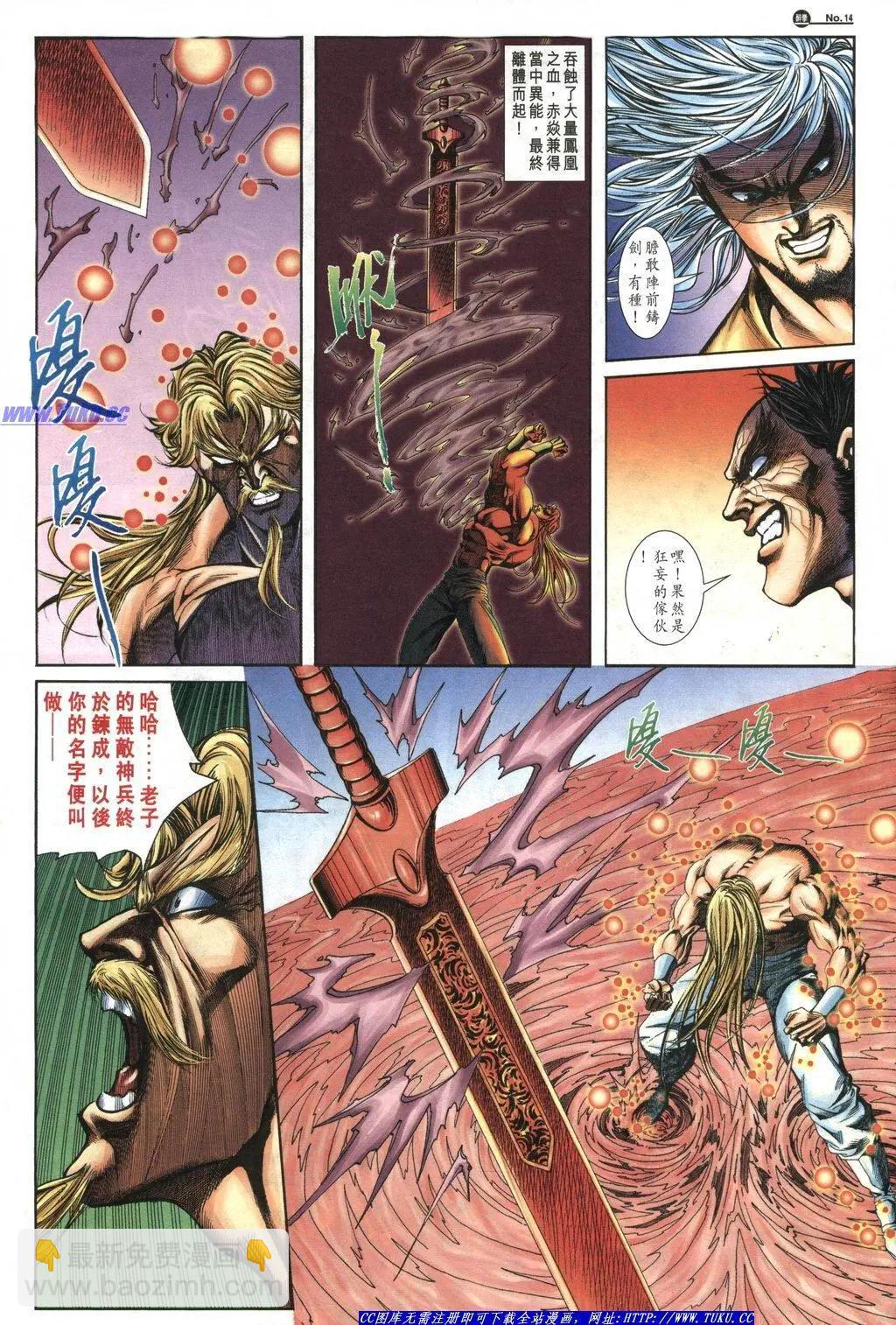 🍴旧著醉拳 第1042卷 第14页