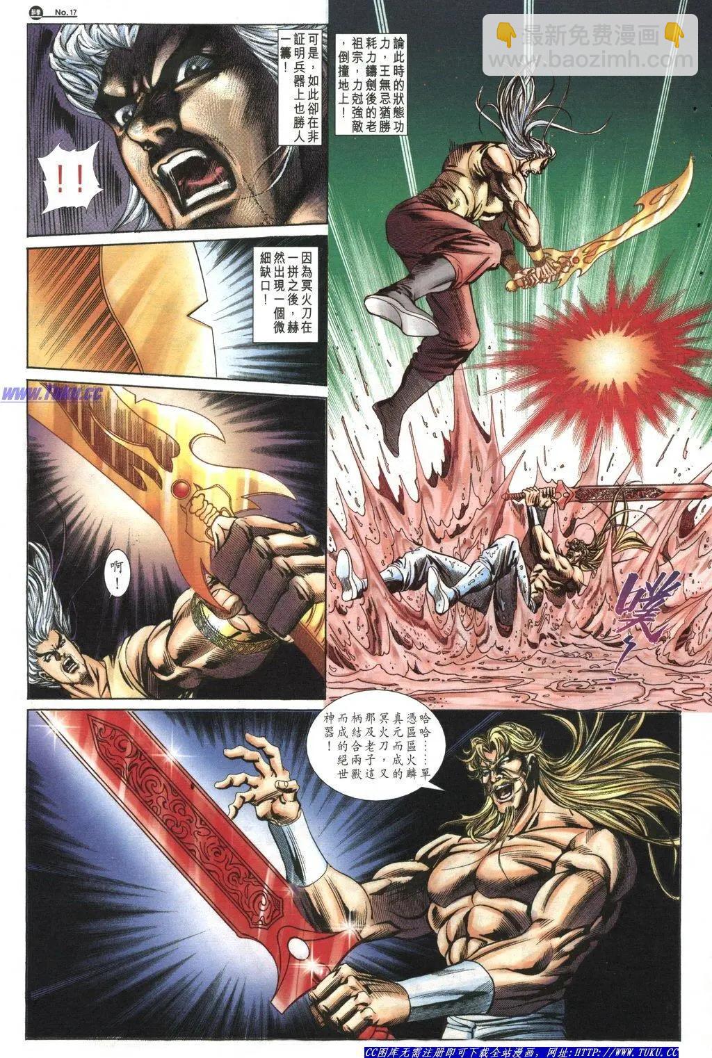 🍴旧著醉拳 第1042卷 第17页