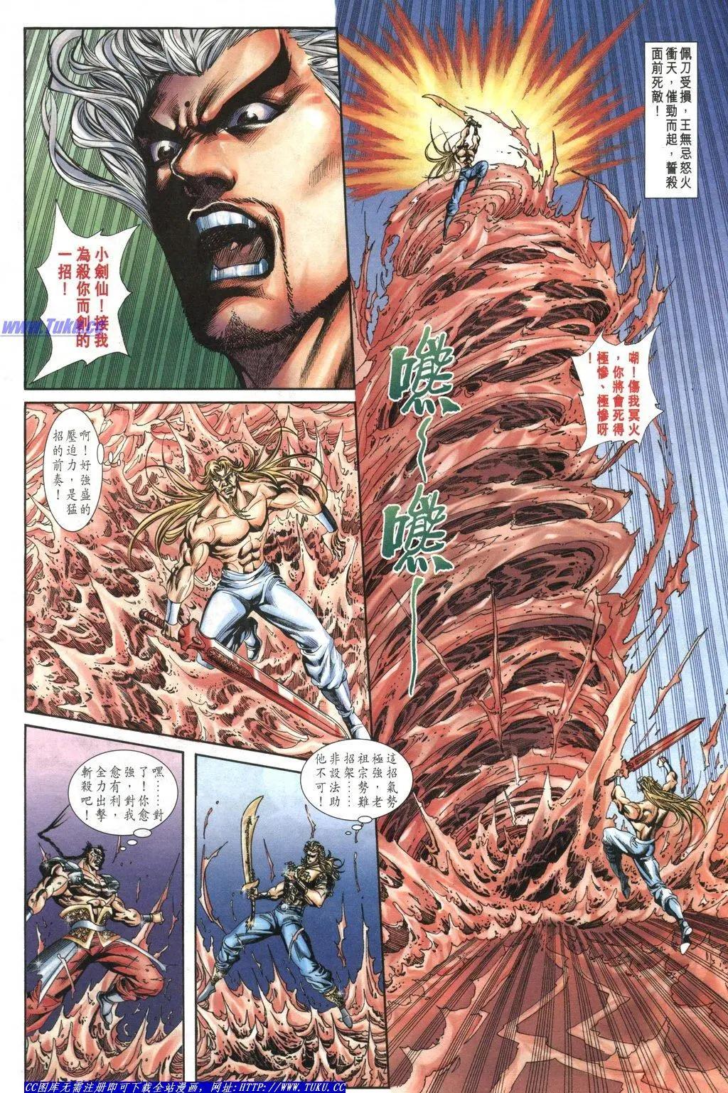 🍴旧著醉拳 第1042卷 第18页