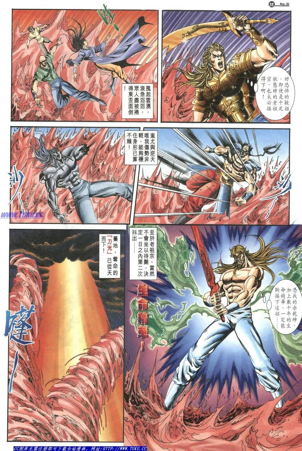 🍴旧著醉拳 第1042卷 第20页