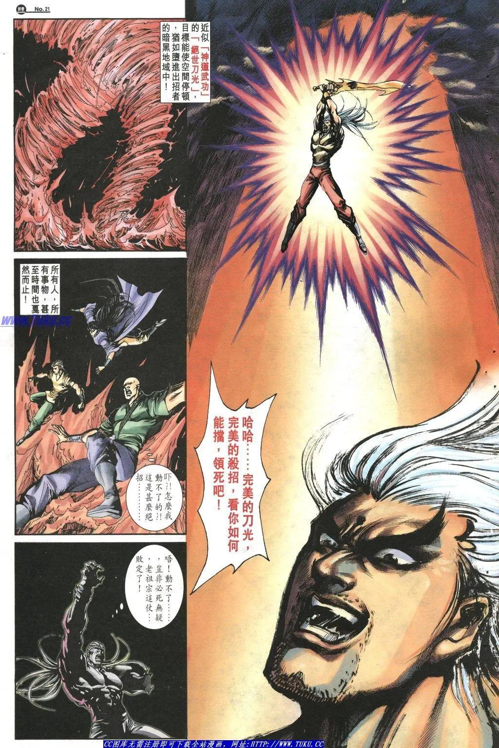 🍴旧著醉拳 第1042卷 第21页
