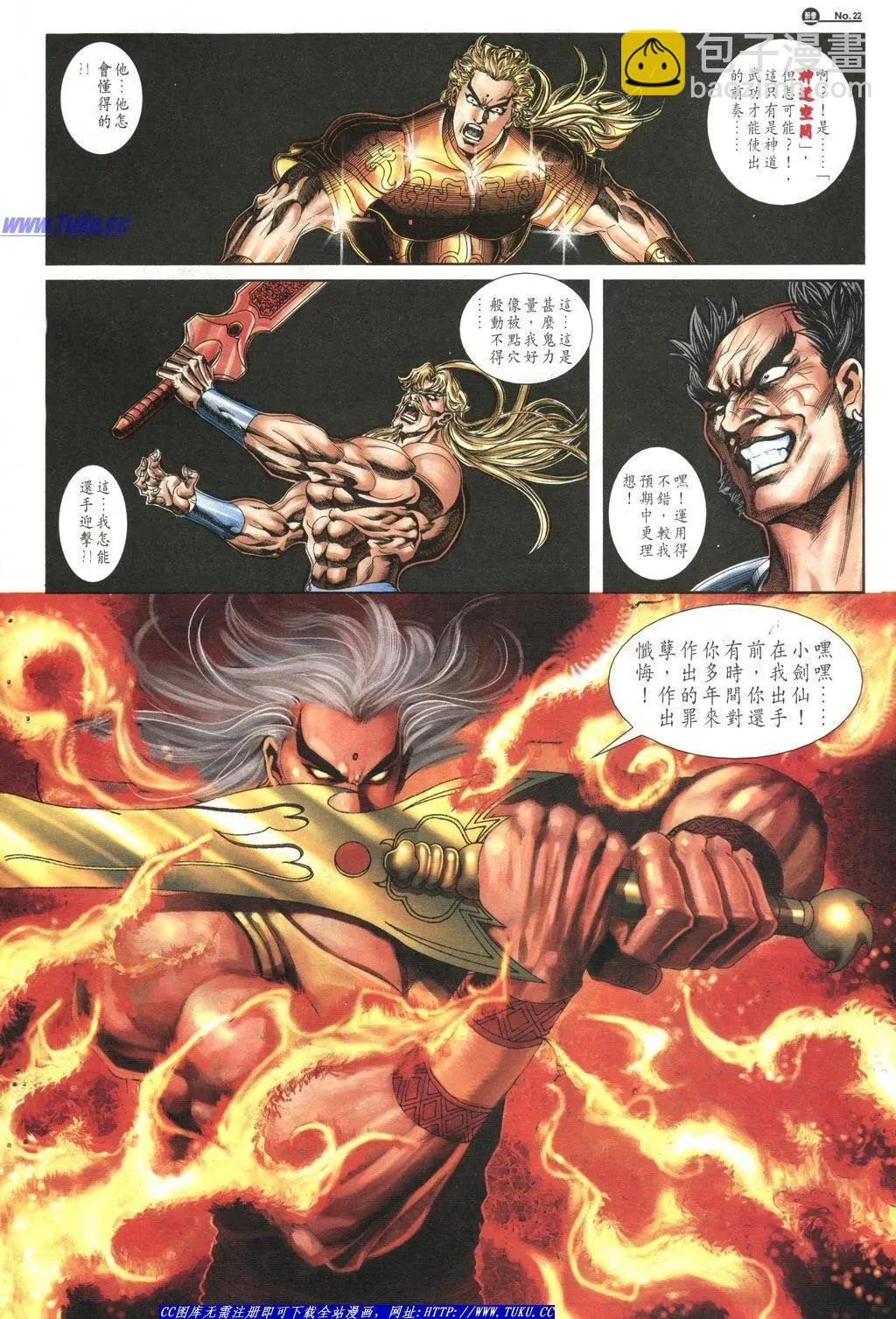 🍴旧著醉拳 第1042卷 第22页