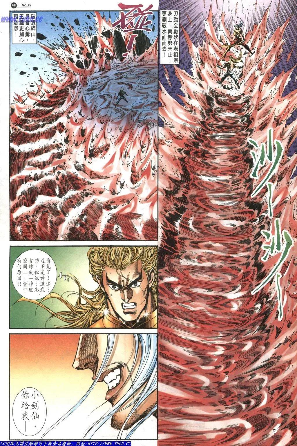 🍴旧著醉拳 第1042卷 第25页