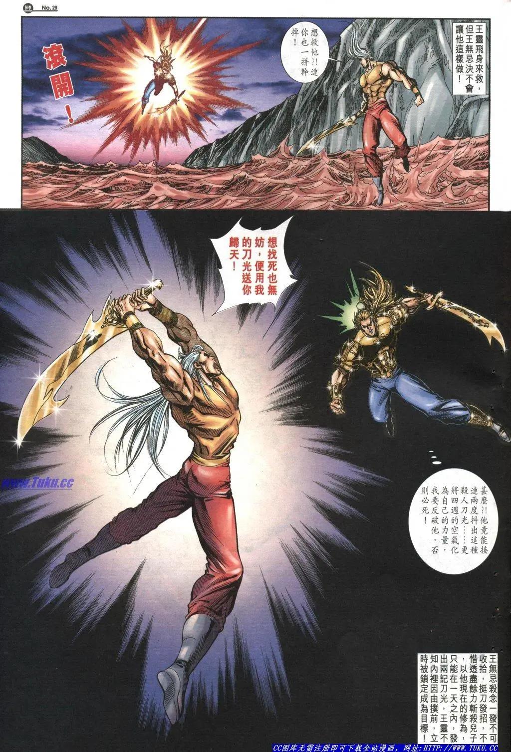 🍴旧著醉拳 第1042卷 第28页