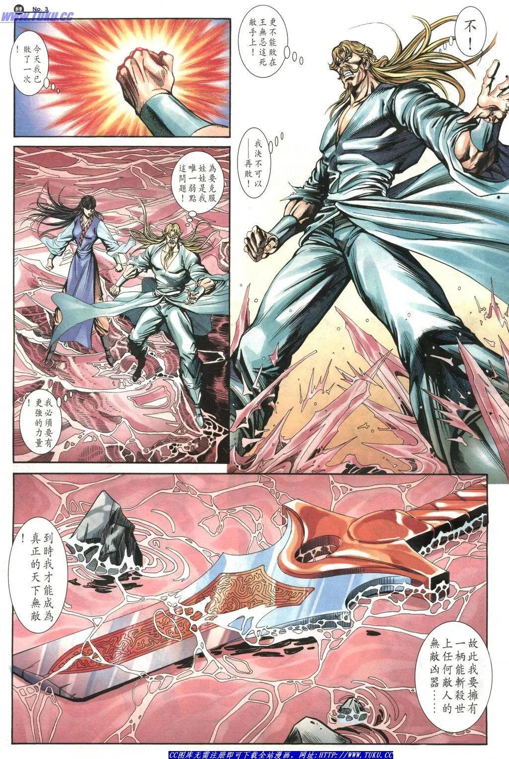 🍴旧著醉拳 第1042卷 第3页