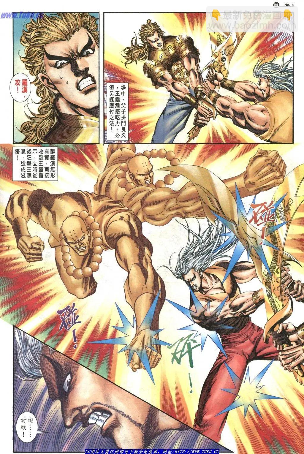 🍴旧著醉拳 第1042卷 第4页