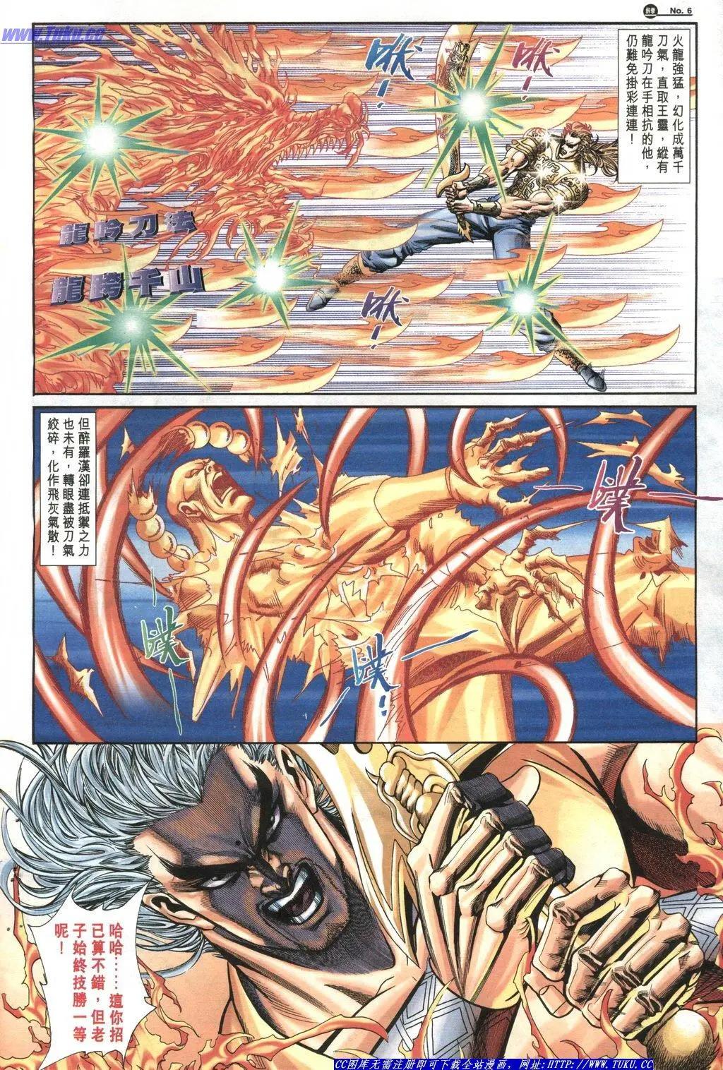 🍴旧著醉拳 第1042卷 第6页