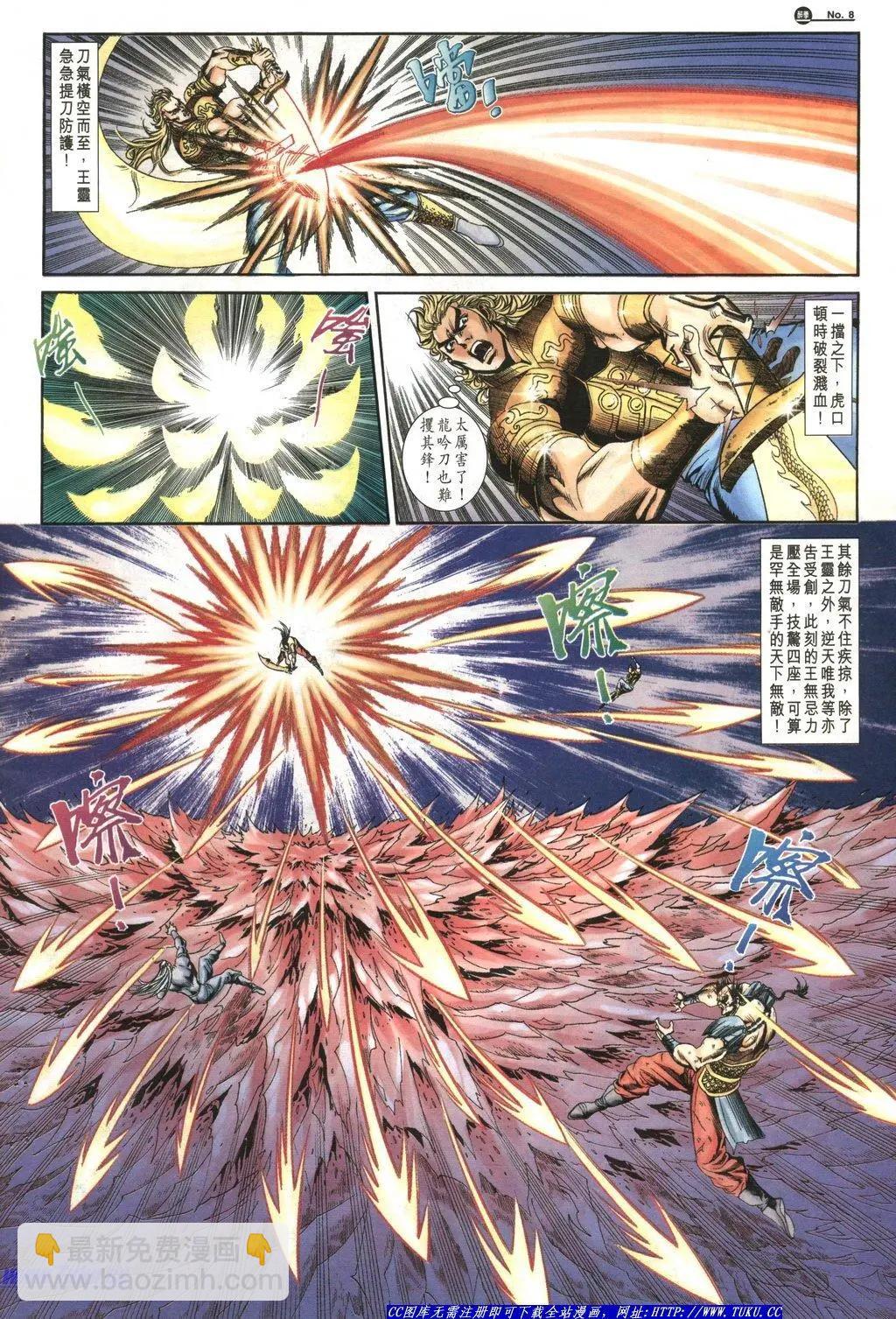 🍴旧著醉拳 第1042卷 第8页