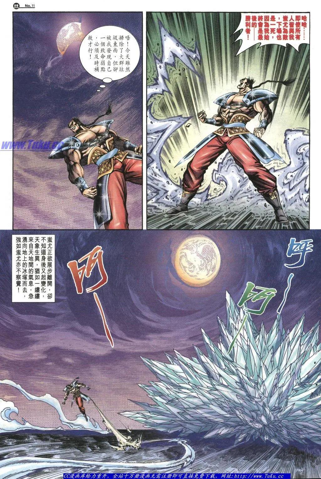🍴旧著醉拳 第1044卷 第11页