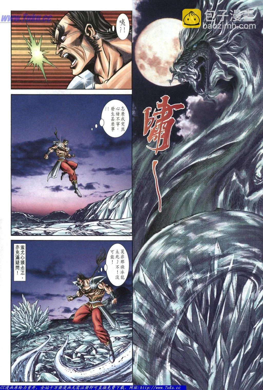 🍴旧著醉拳 第1044卷 第12页