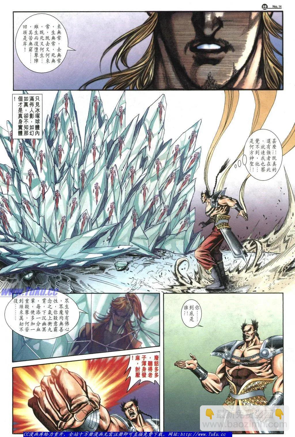 🍴旧著醉拳 第1044卷 第14页
