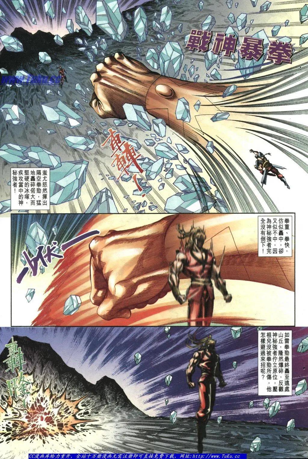 🍴旧著醉拳 第1044卷 第15页