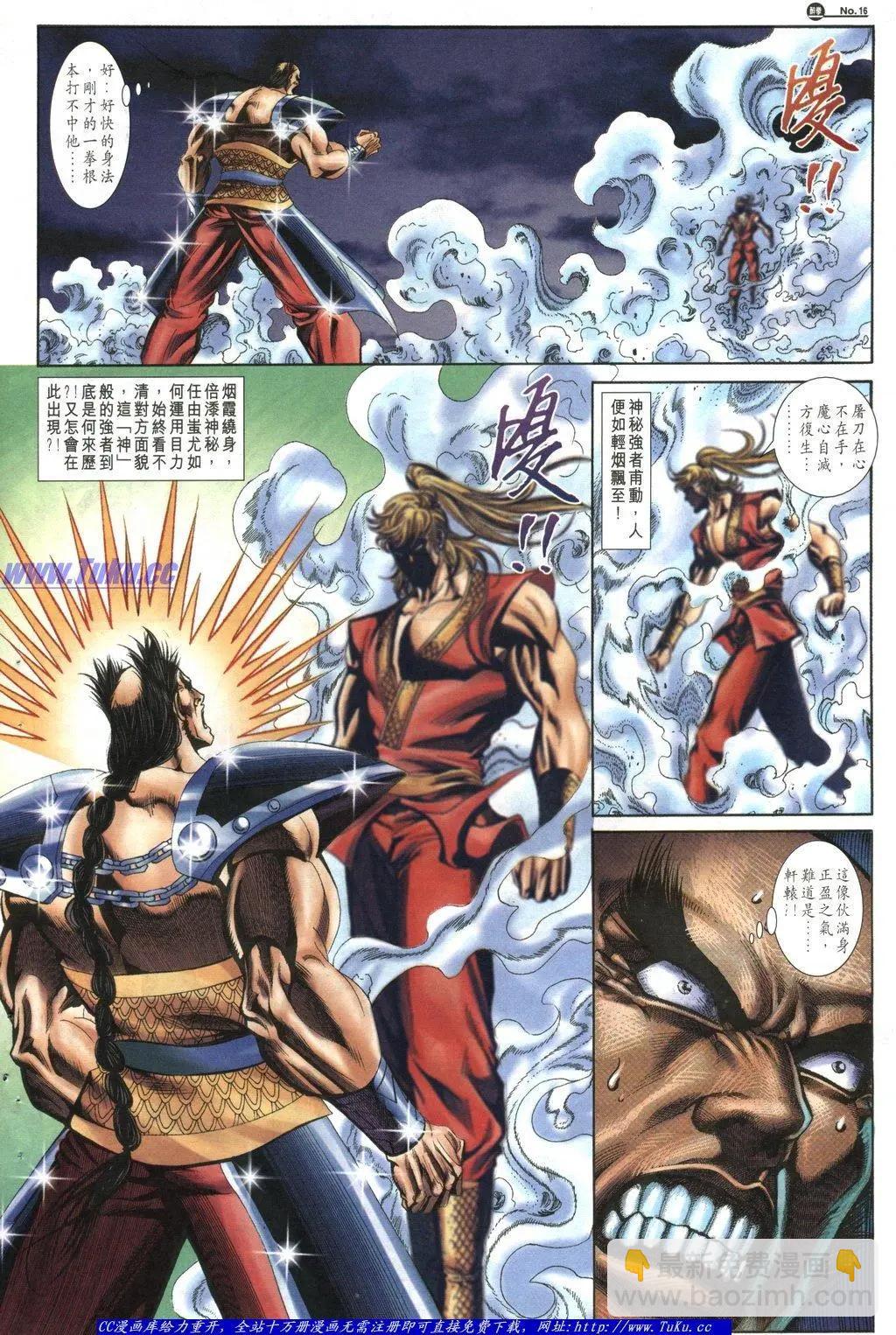🍴旧著醉拳 第1044卷 第16页
