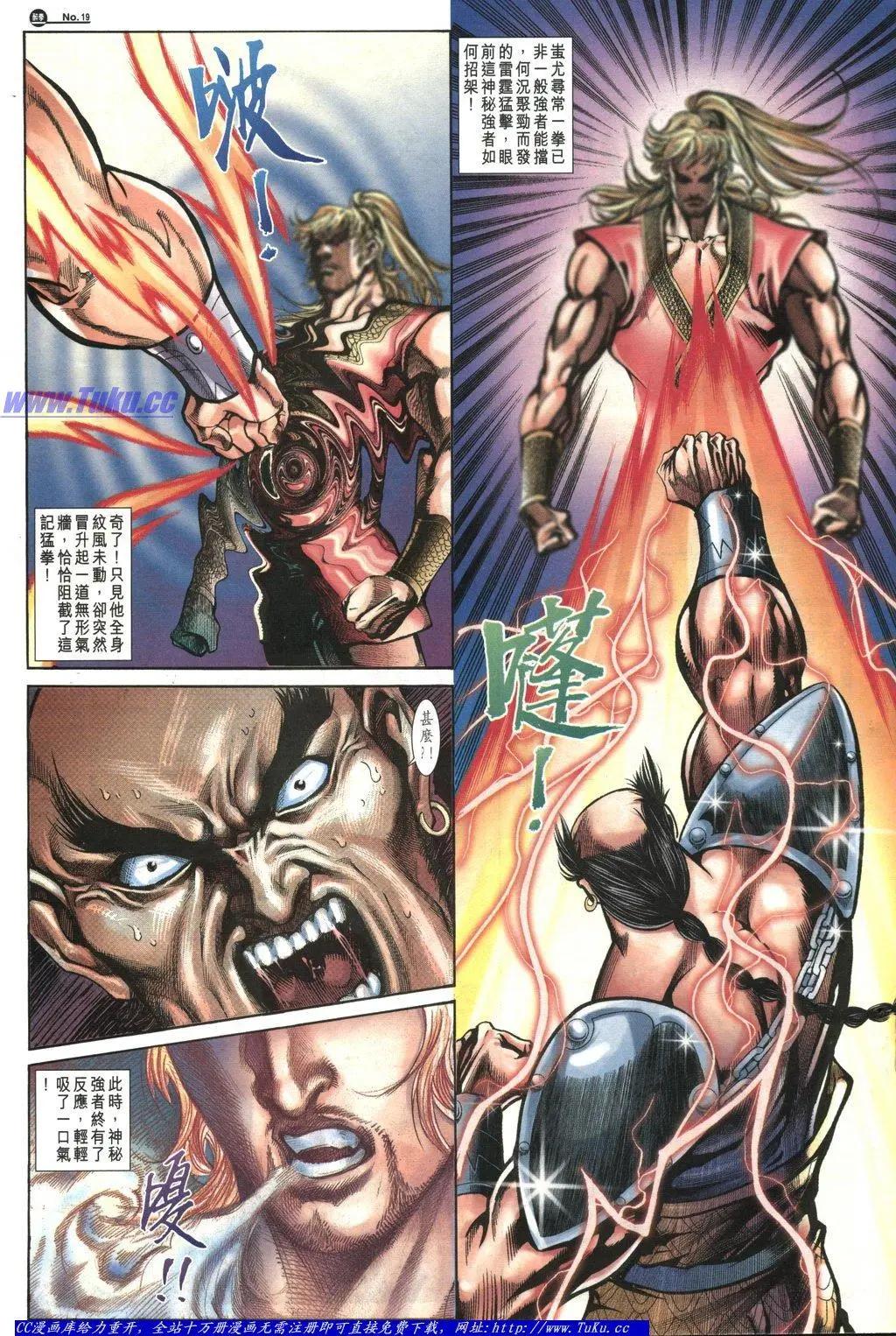 🍴旧著醉拳 第1044卷 第19页