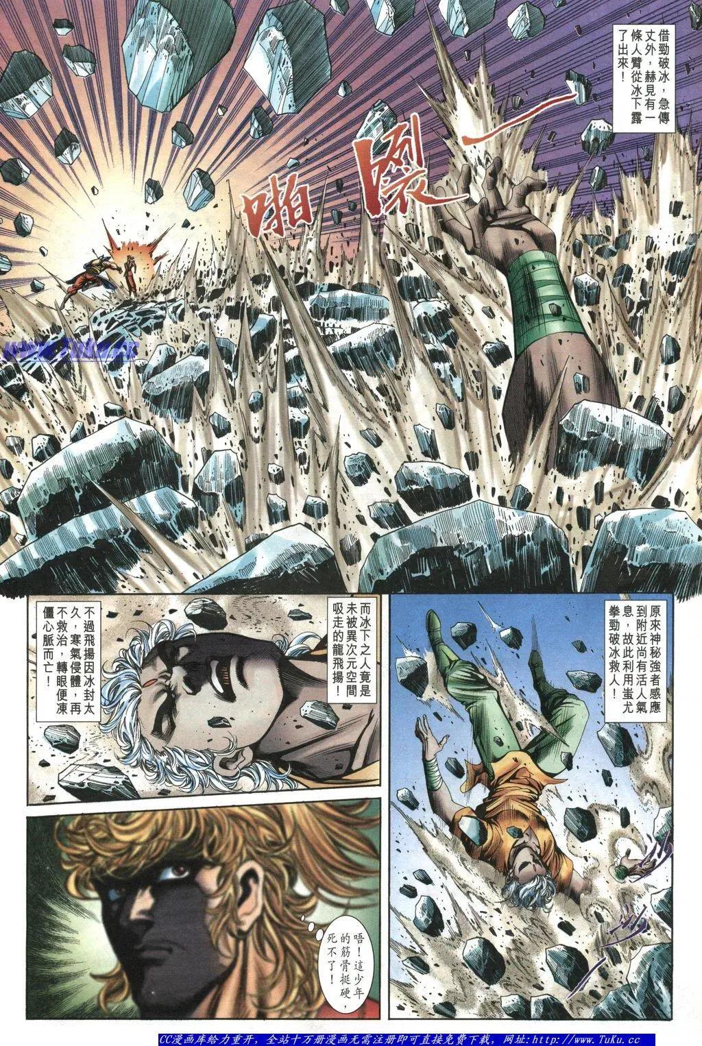 🍴旧著醉拳 第1044卷 第21页