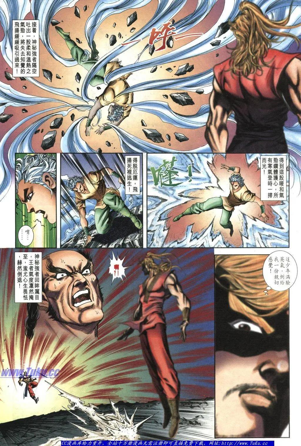 🍴旧著醉拳 第1044卷 第22页