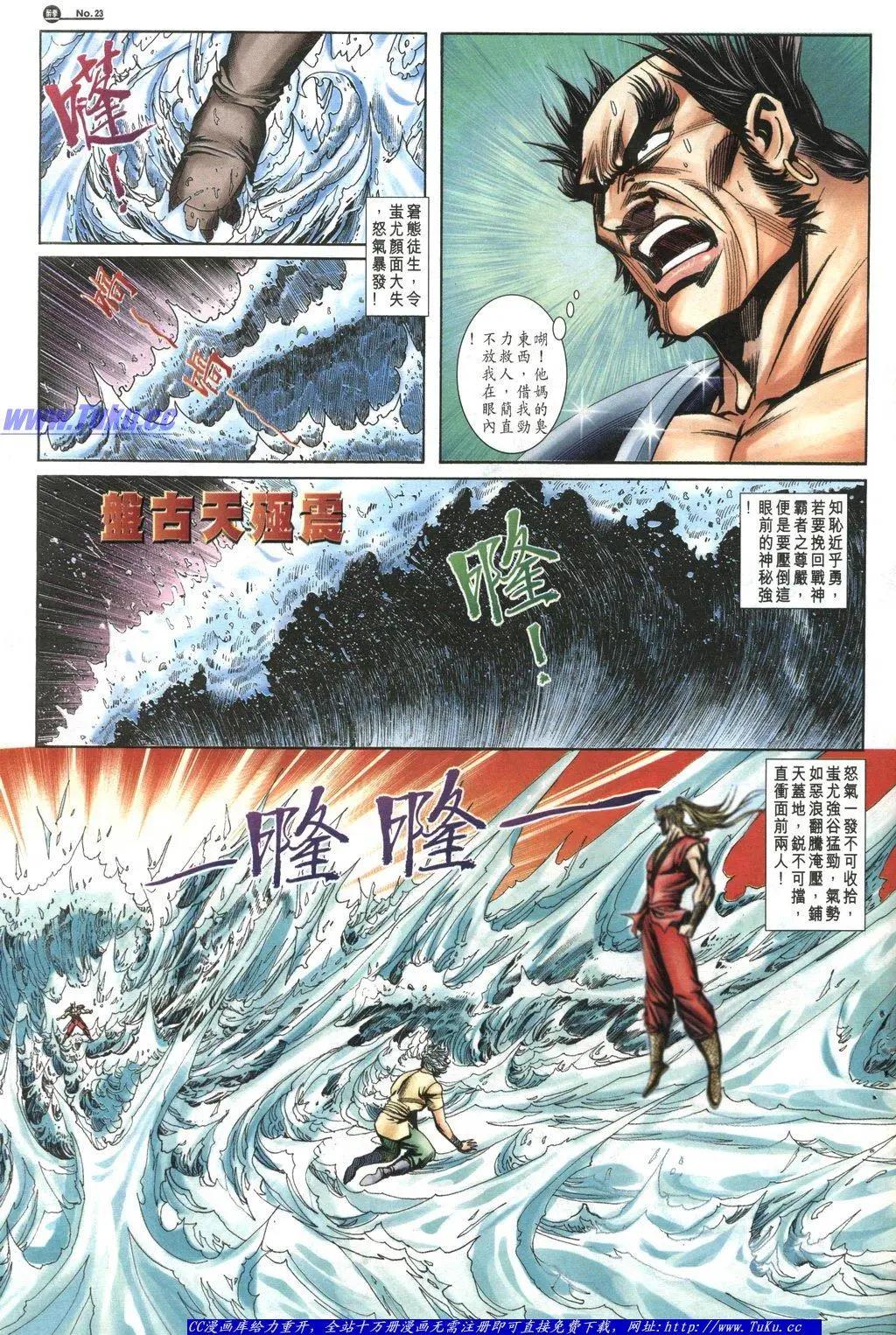 🍴旧著醉拳 第1044卷 第23页