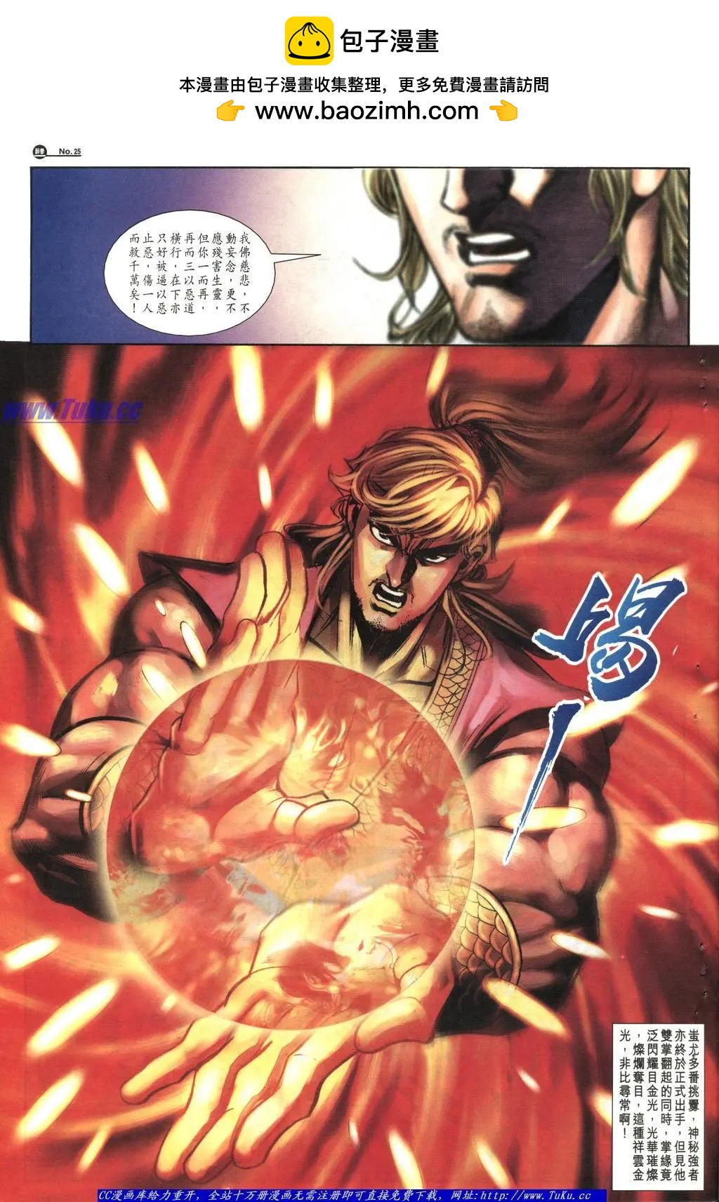 🍴旧著醉拳 第1044卷 第25页