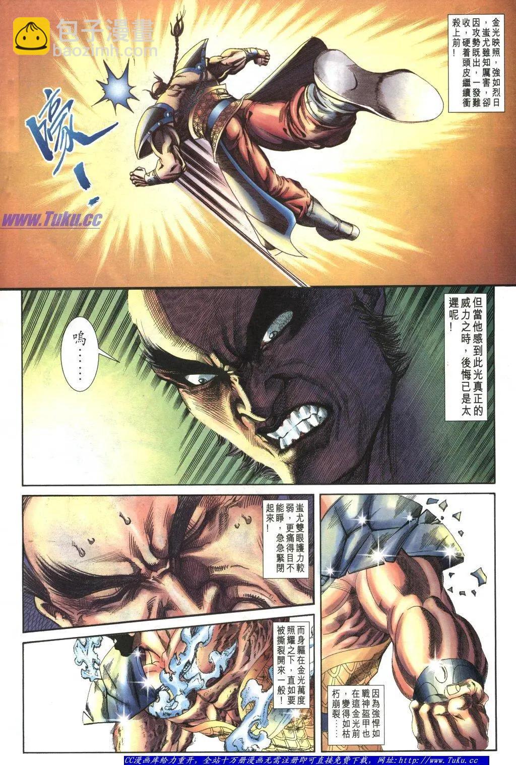 🍴旧著醉拳 第1044卷 第26页