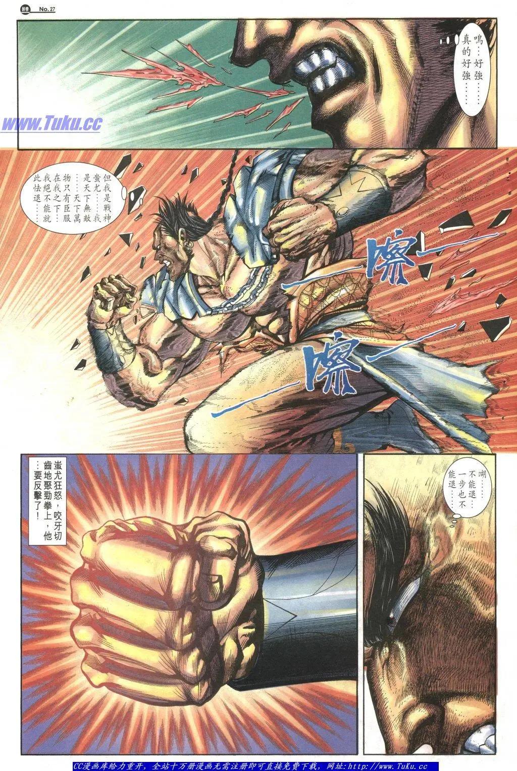 🍴旧著醉拳 第1044卷 第27页