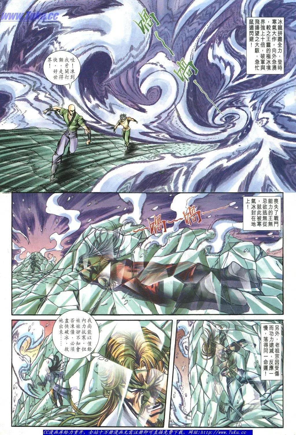 🍴旧著醉拳 第1044卷 第3页