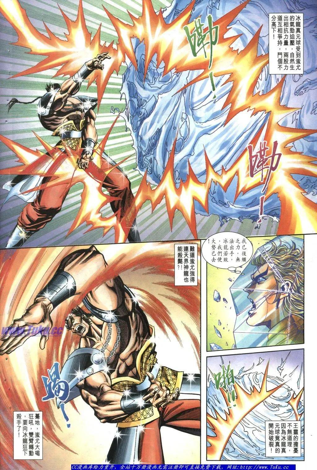 🍴旧著醉拳 第1044卷 第6页