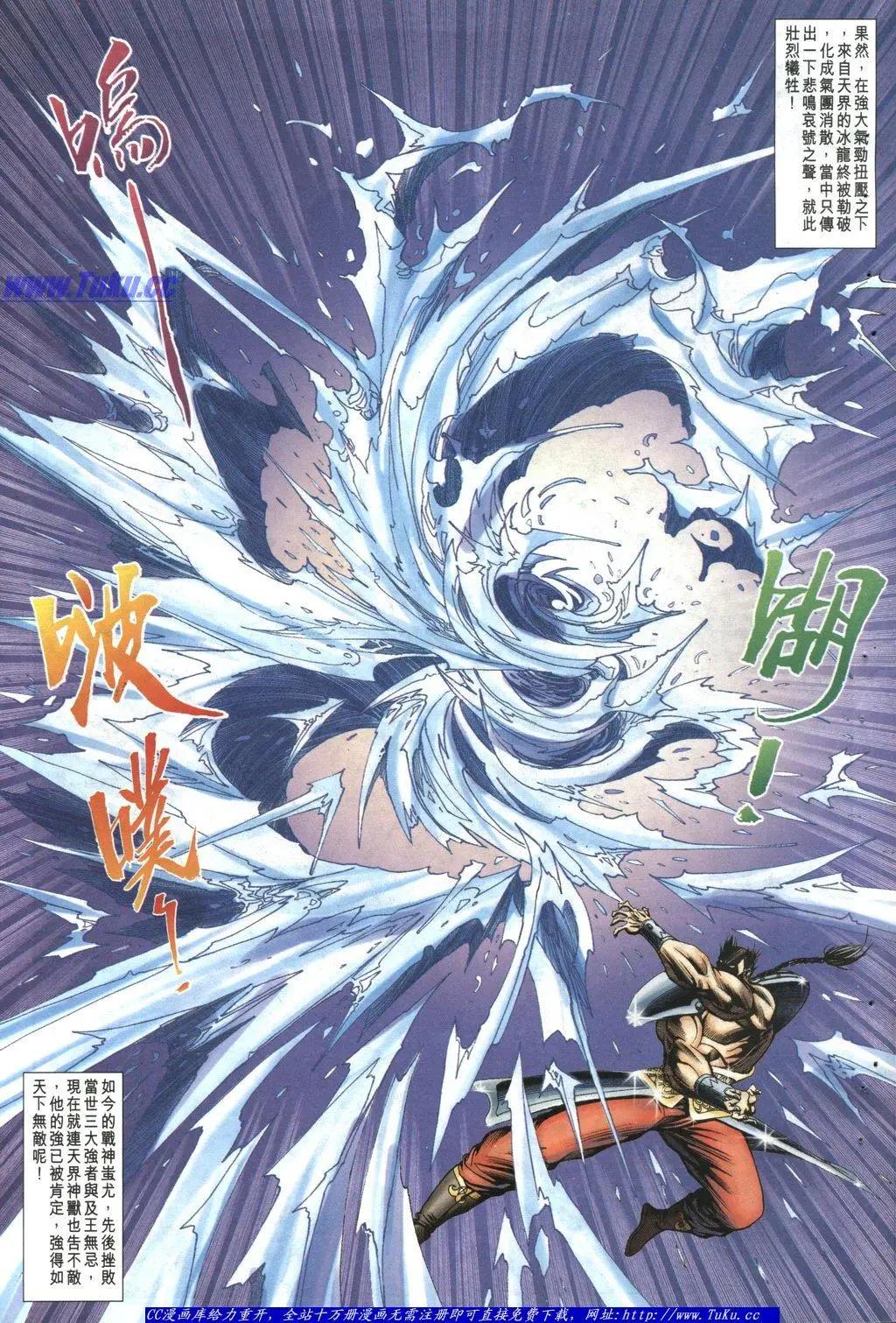 🍴旧著醉拳 第1044卷 第7页