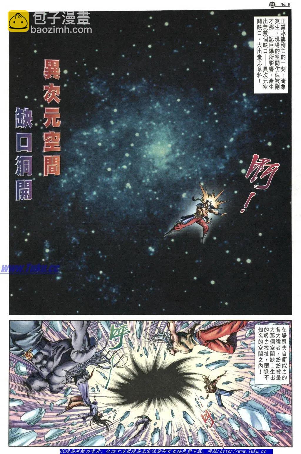 🍴旧著醉拳 第1044卷 第8页