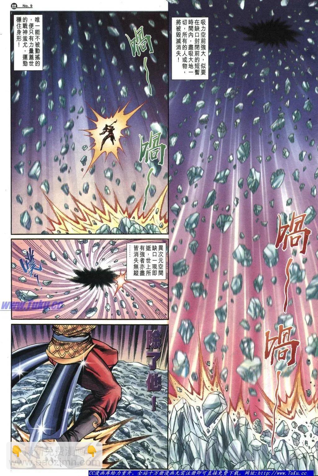 🍴旧著醉拳 第1044卷 第9页