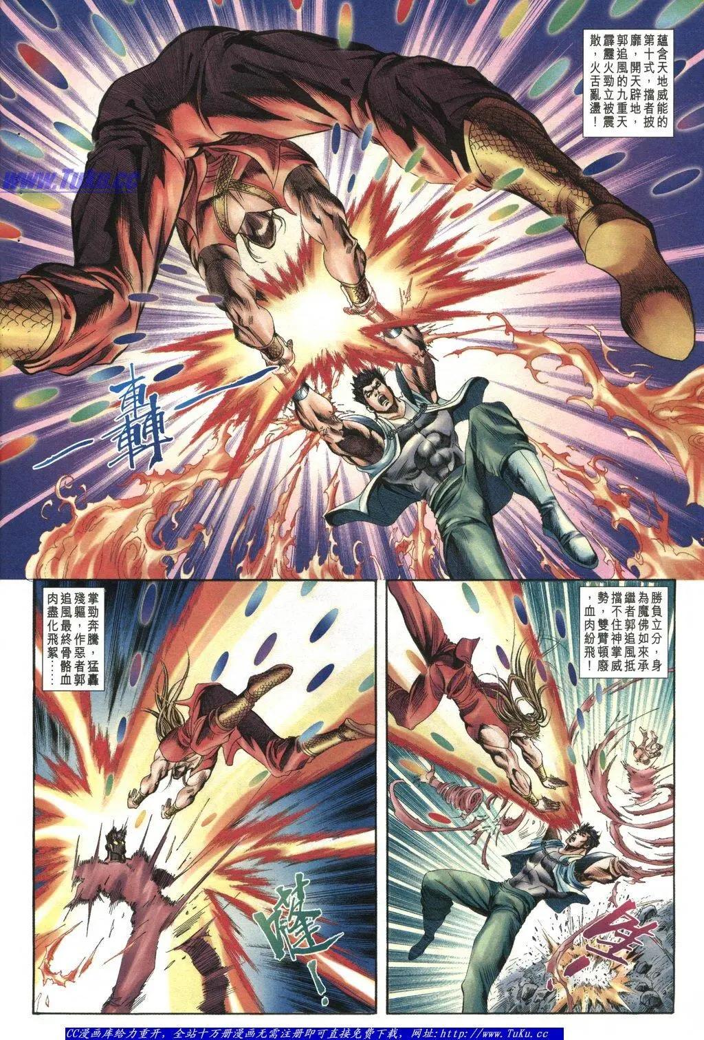🍴旧著醉拳 第1046卷 第11页