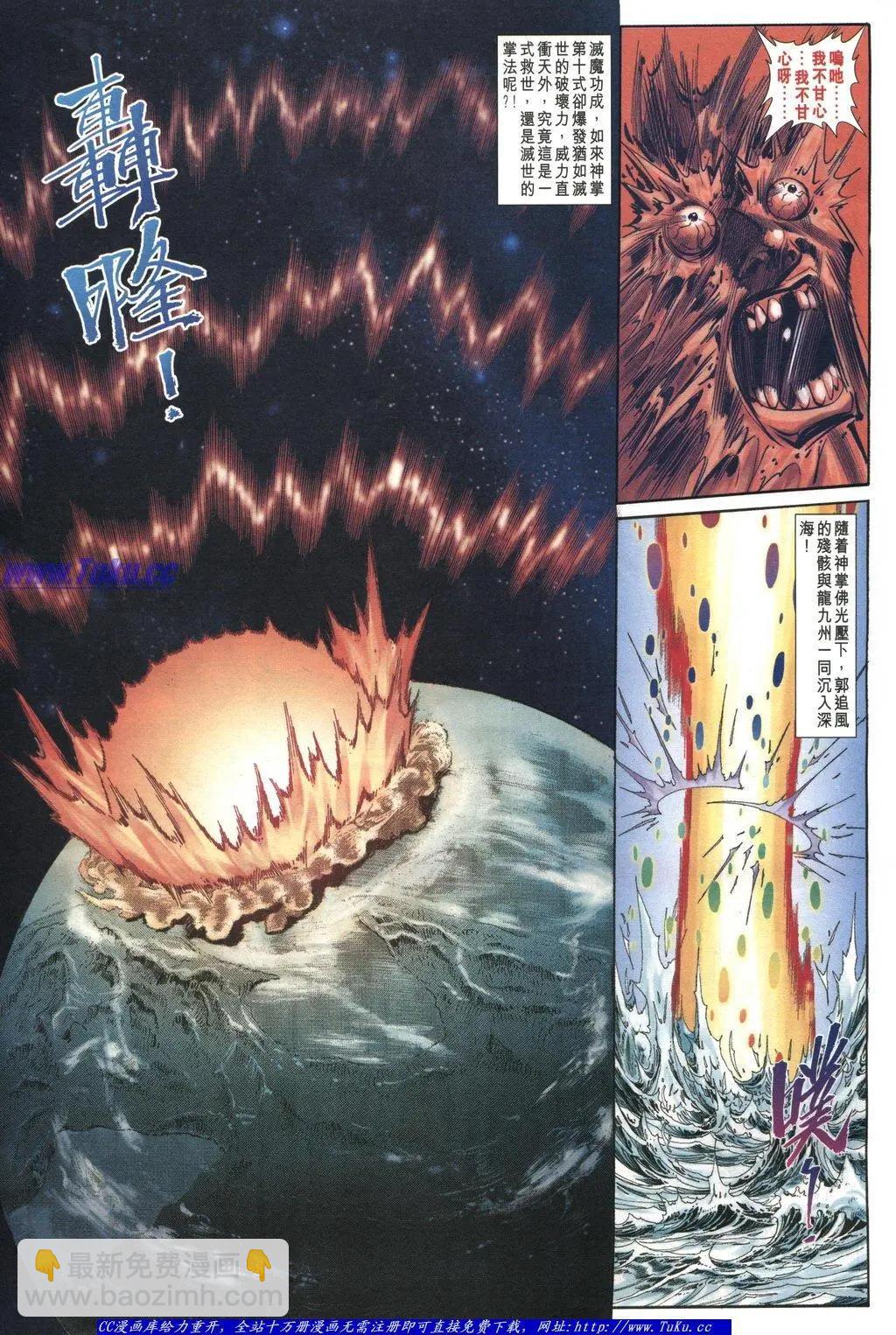 🍴旧著醉拳 第1046卷 第12页
