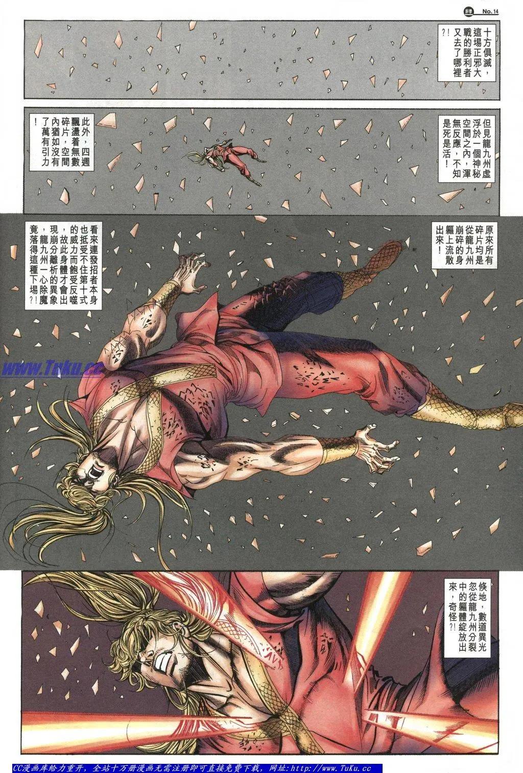 🍴旧著醉拳 第1046卷 第13页