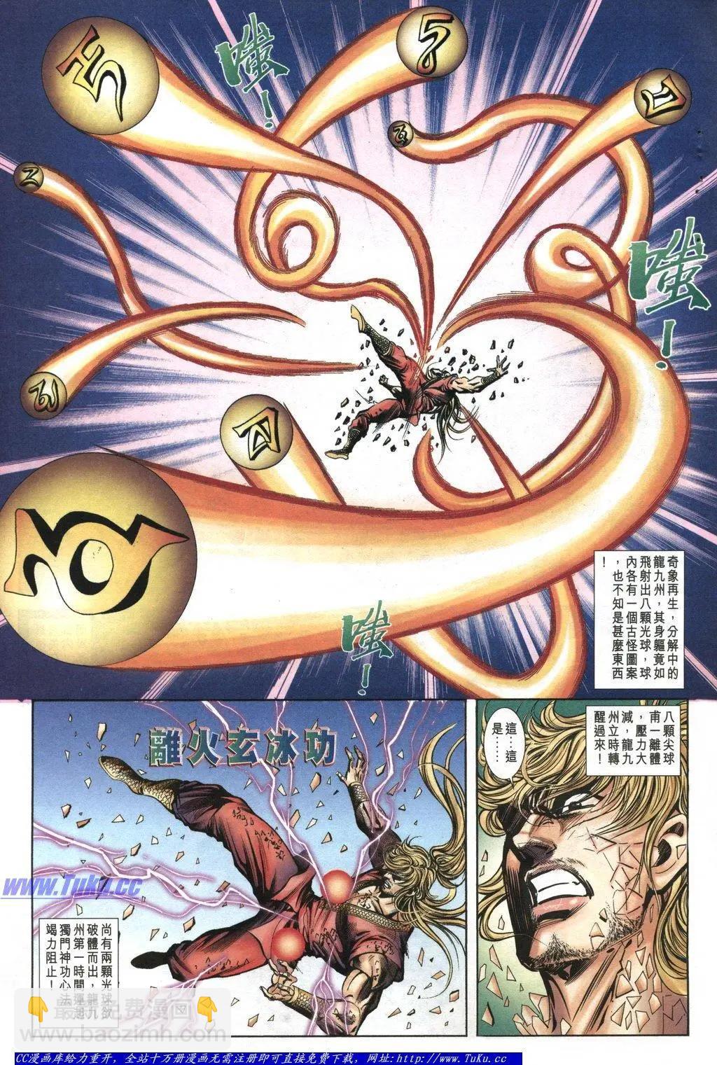 🍴旧著醉拳 第1046卷 第14页