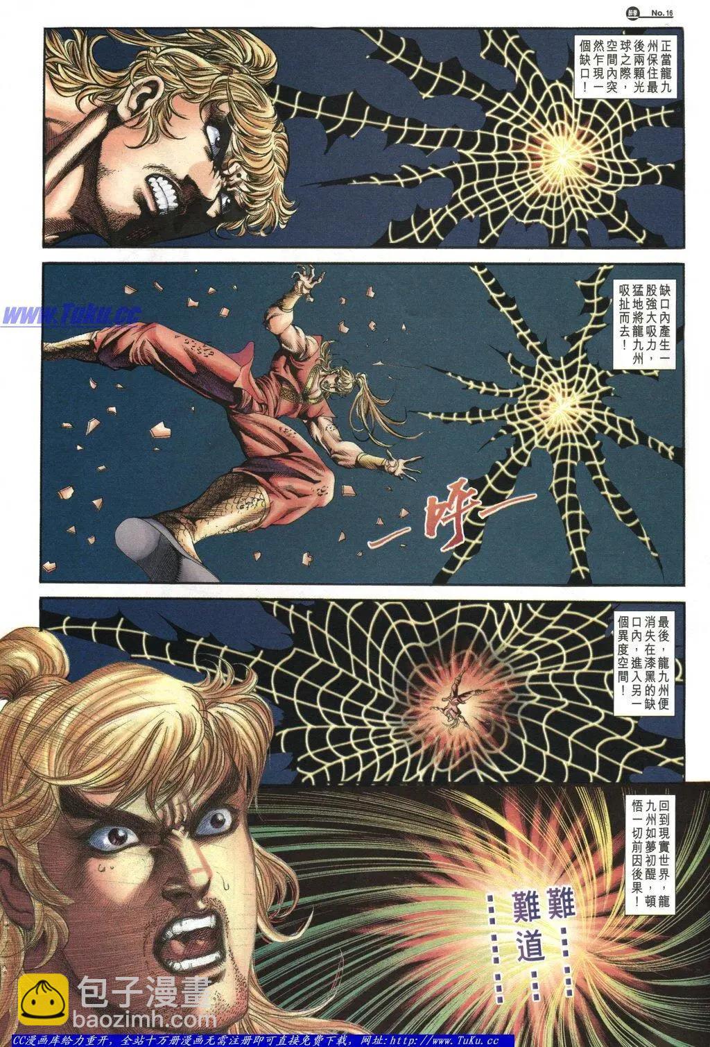 🍴旧著醉拳 第1046卷 第15页
