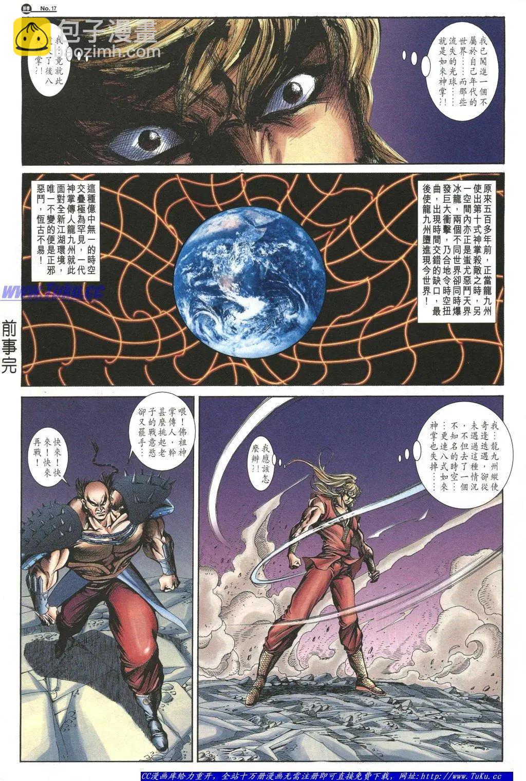 🍴旧著醉拳 第1046卷 第16页