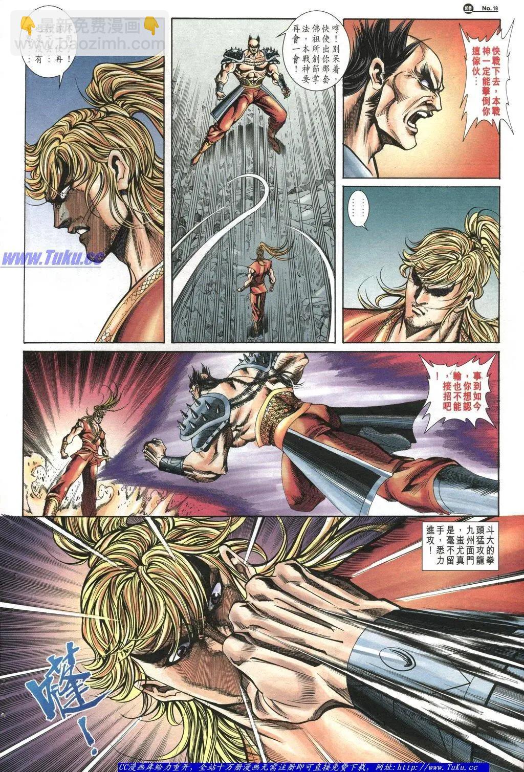 🍴旧著醉拳 第1046卷 第17页