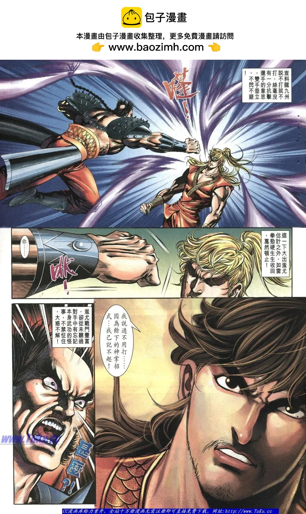 🍴旧著醉拳 第1046卷 第18页