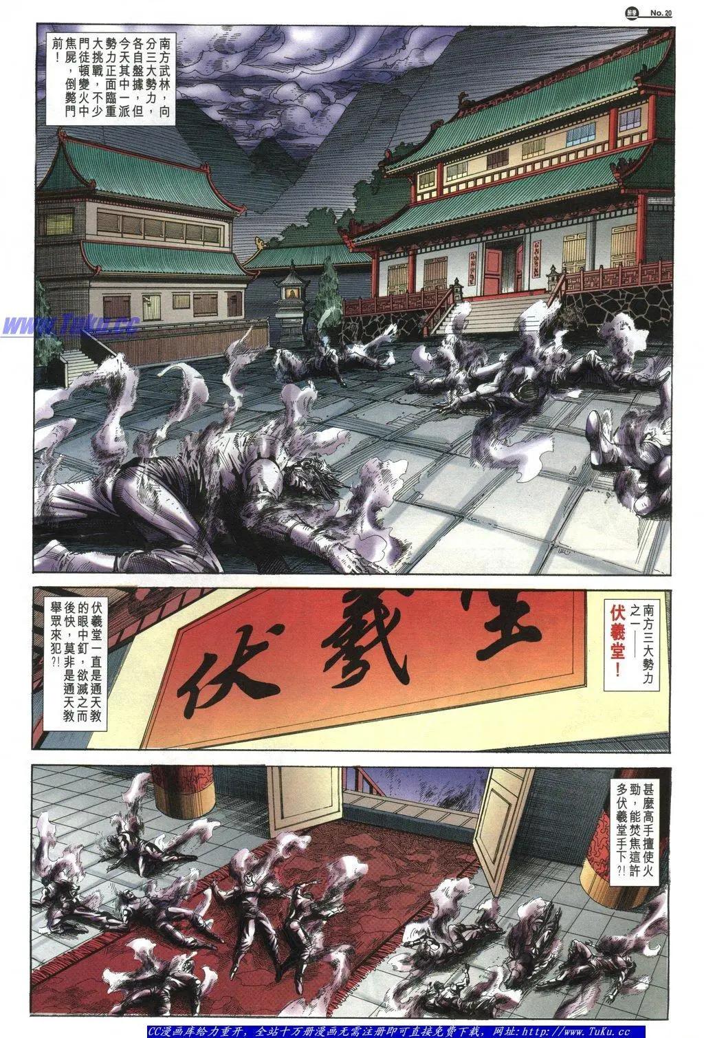 🍴旧著醉拳 第1046卷 第19页
