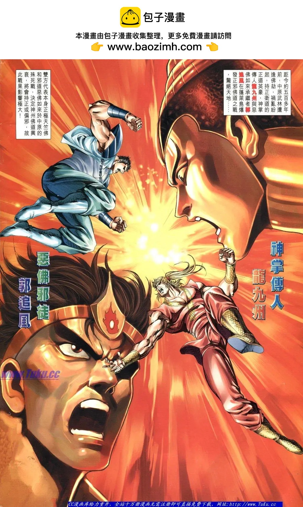 🍴旧著醉拳 第1046卷 第2页