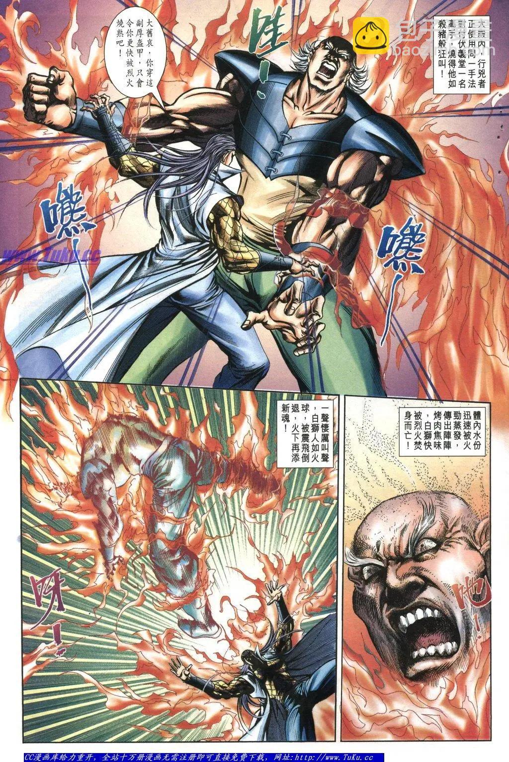 🍴旧著醉拳 第1046卷 第20页
