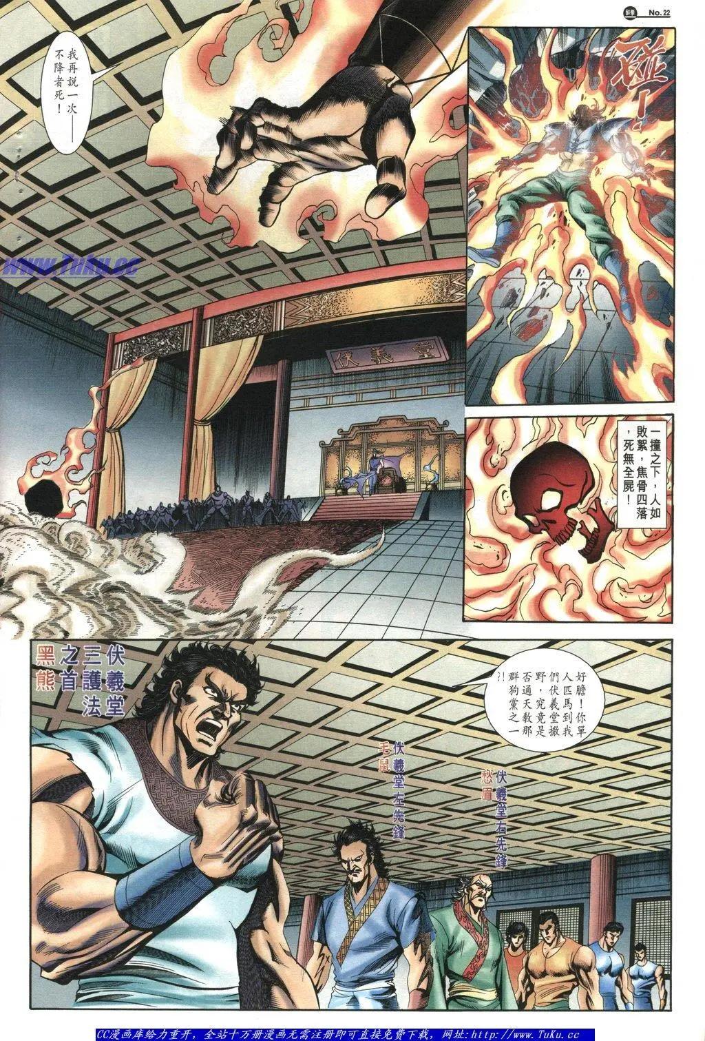 🍴旧著醉拳 第1046卷 第21页