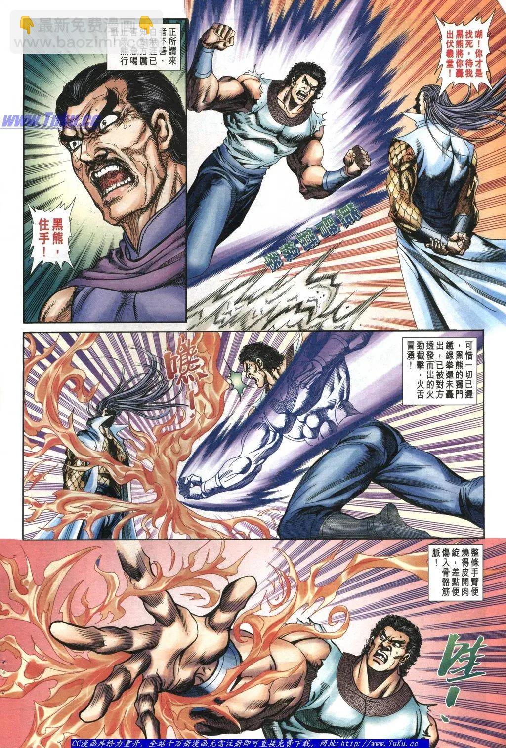 🍴旧著醉拳 第1046卷 第23页