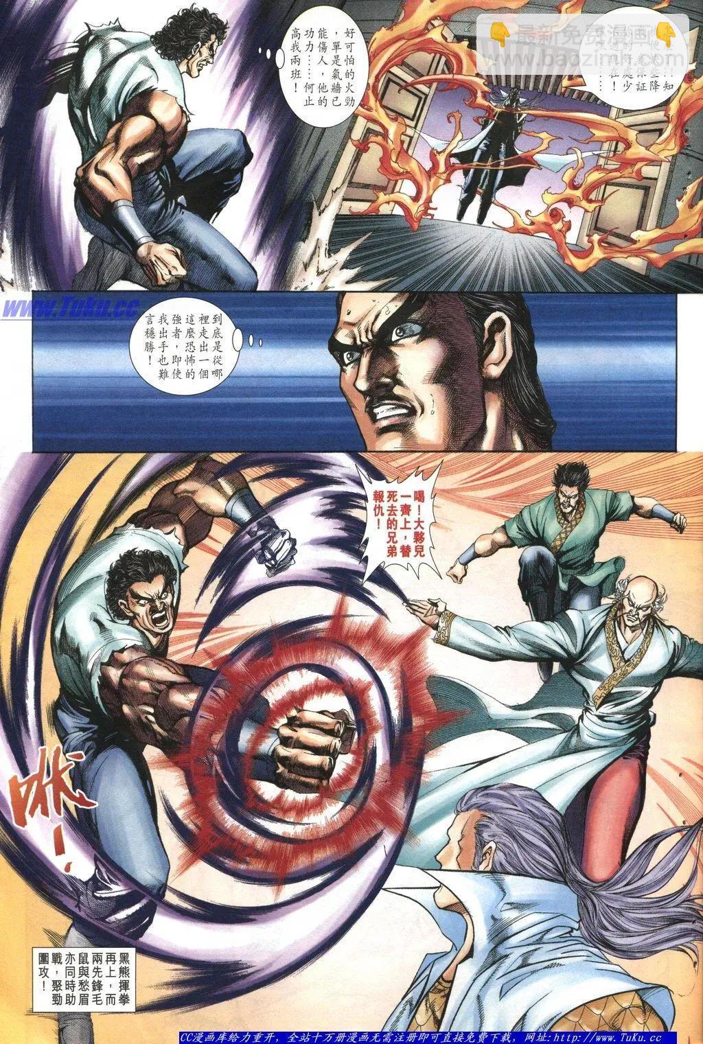 🍴旧著醉拳 第1046卷 第24页