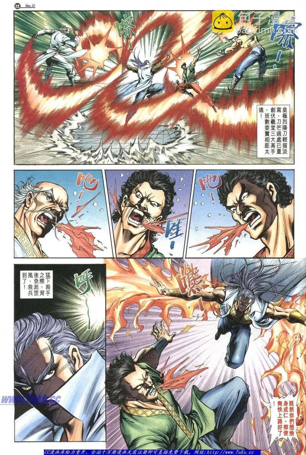 🍴旧著醉拳 第1046卷 第26页