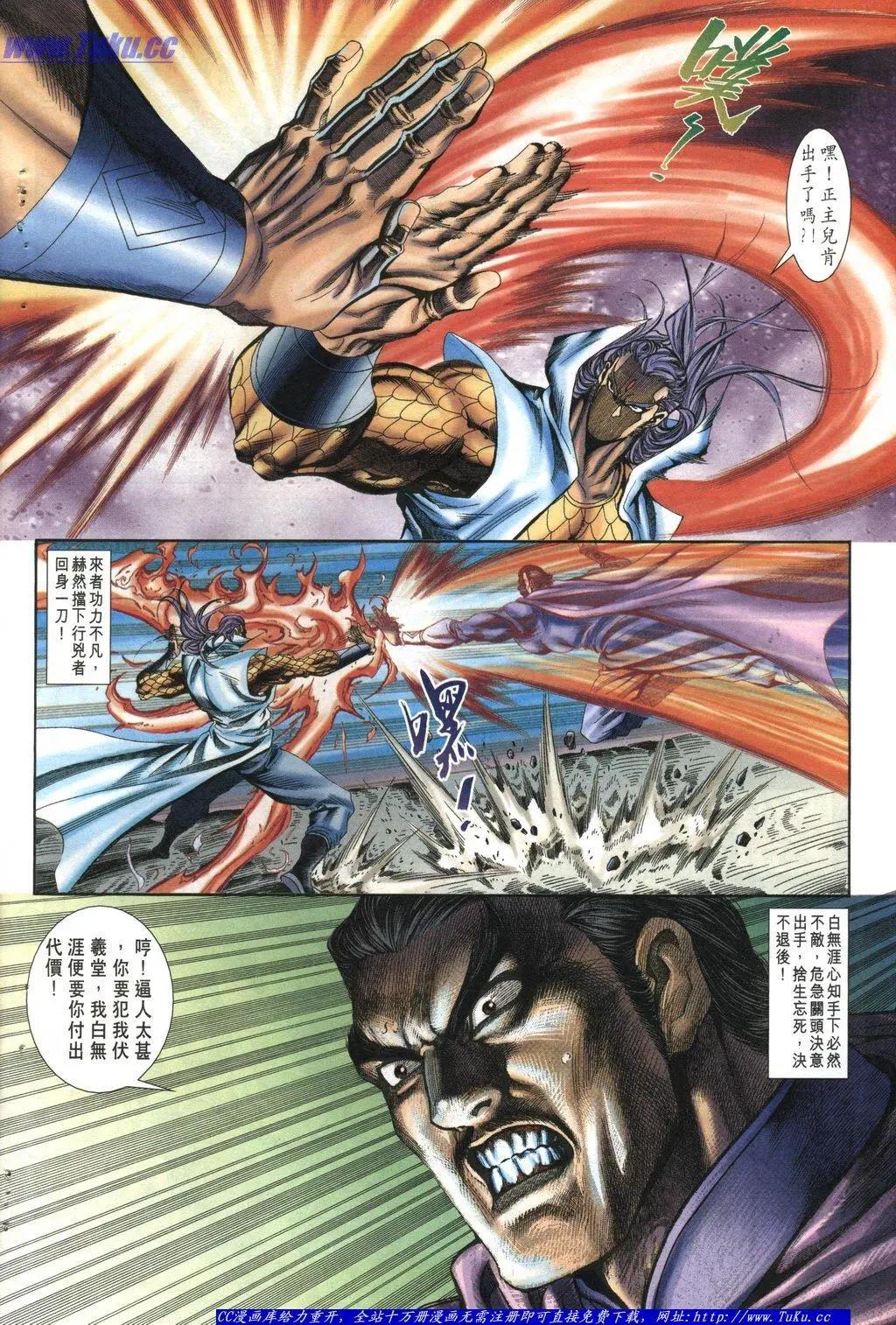 🍴旧著醉拳 第1046卷 第27页