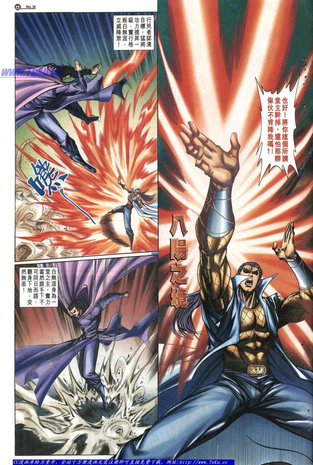 🍴旧著醉拳 第1046卷 第28页