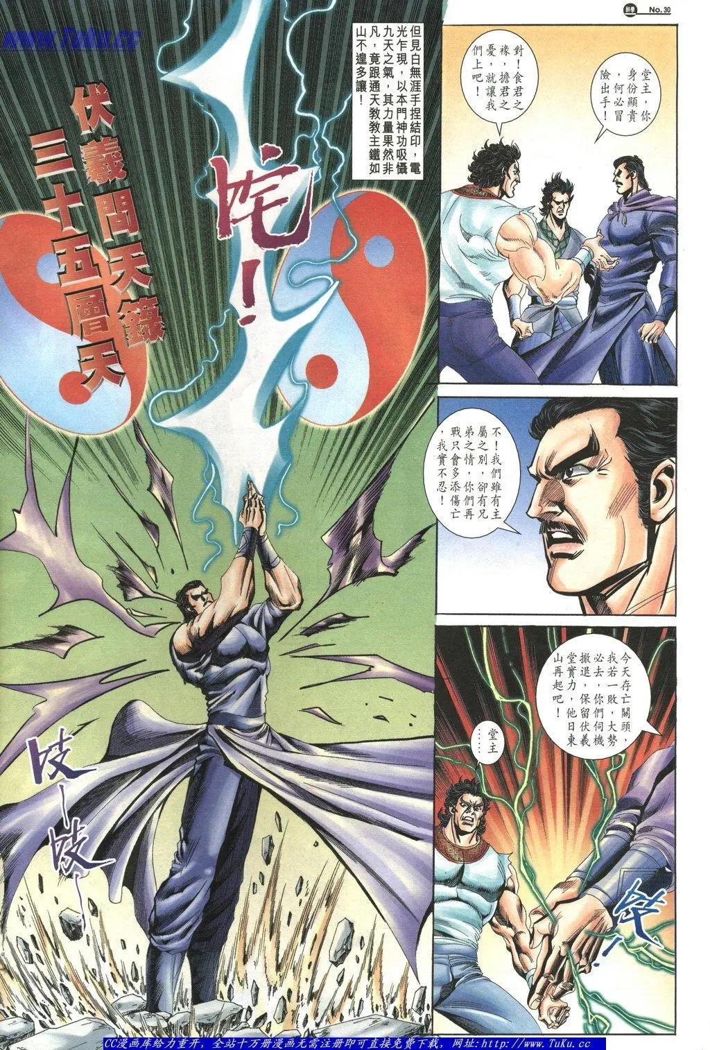 🍴旧著醉拳 第1046卷 第29页
