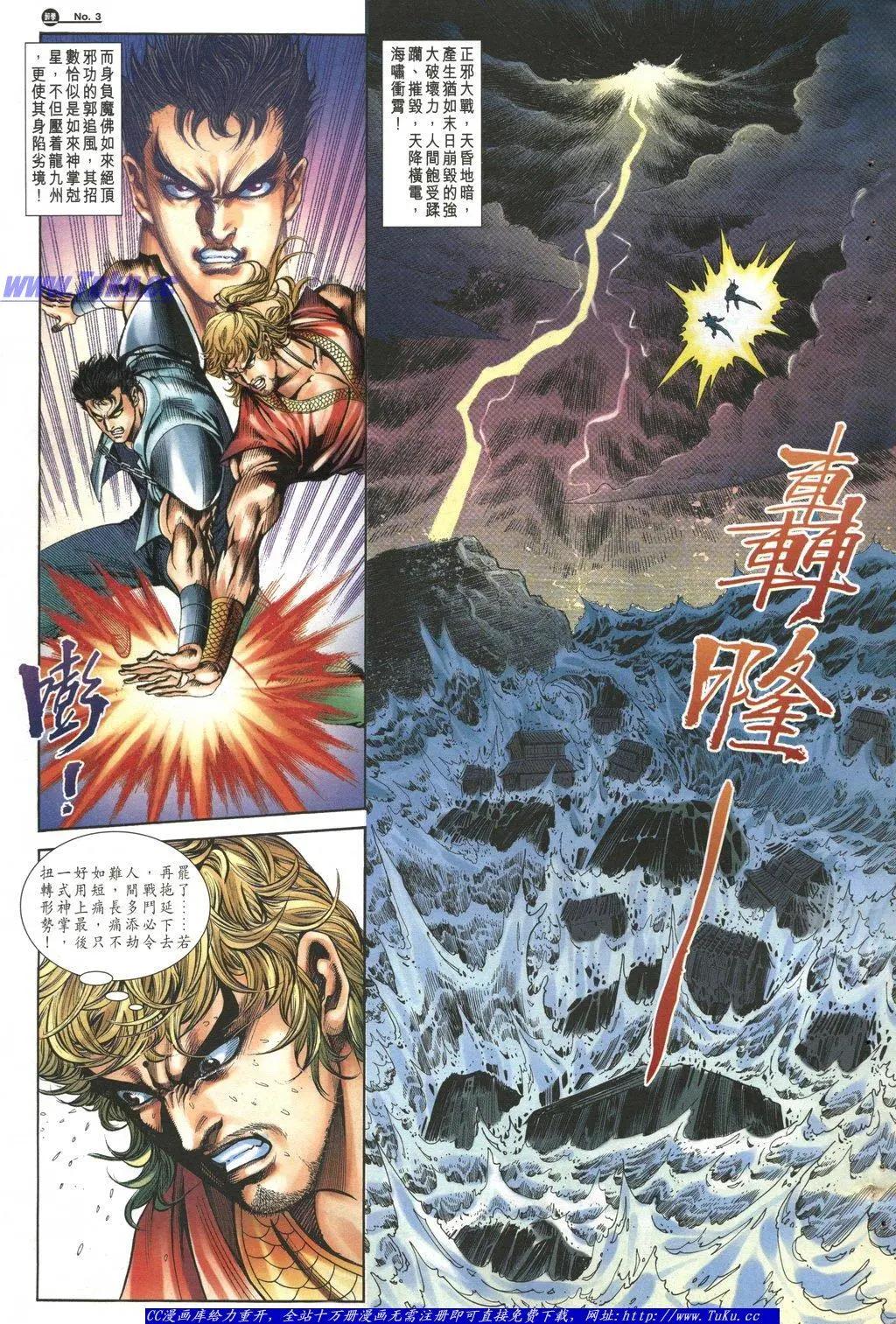 🍴旧著醉拳 第1046卷 第3页