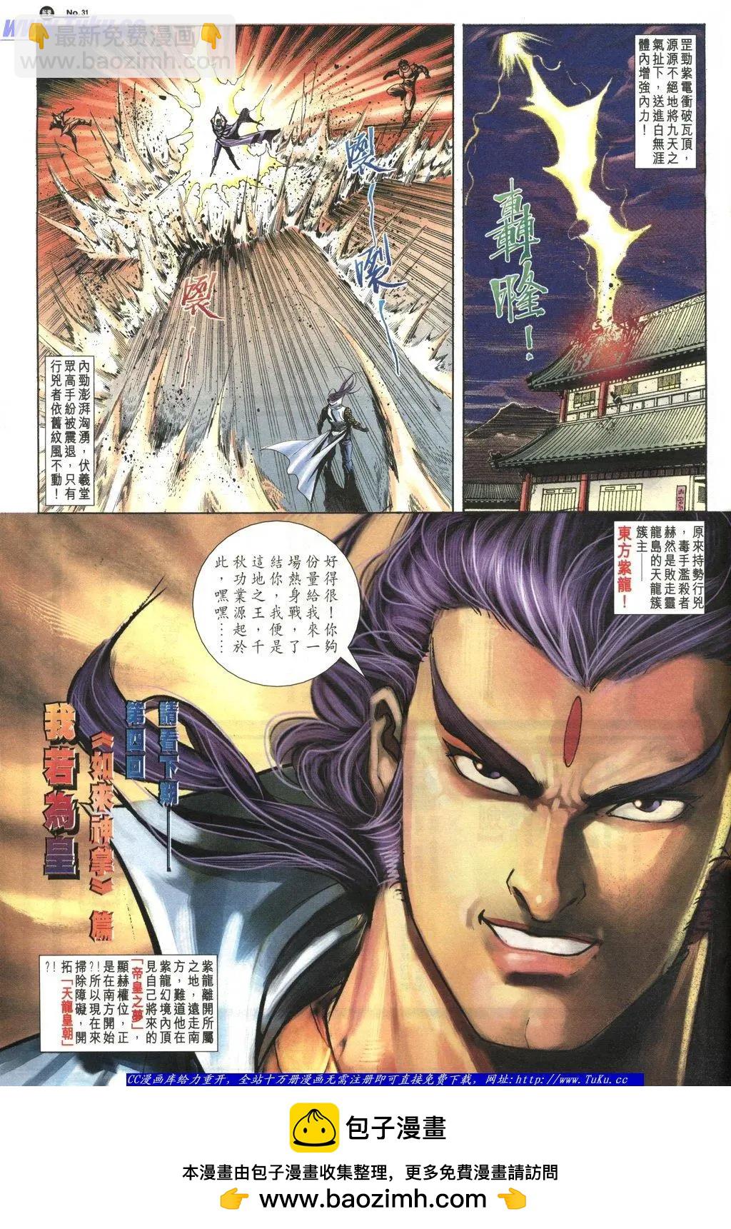 🍴旧著醉拳 第1046卷 第30页
