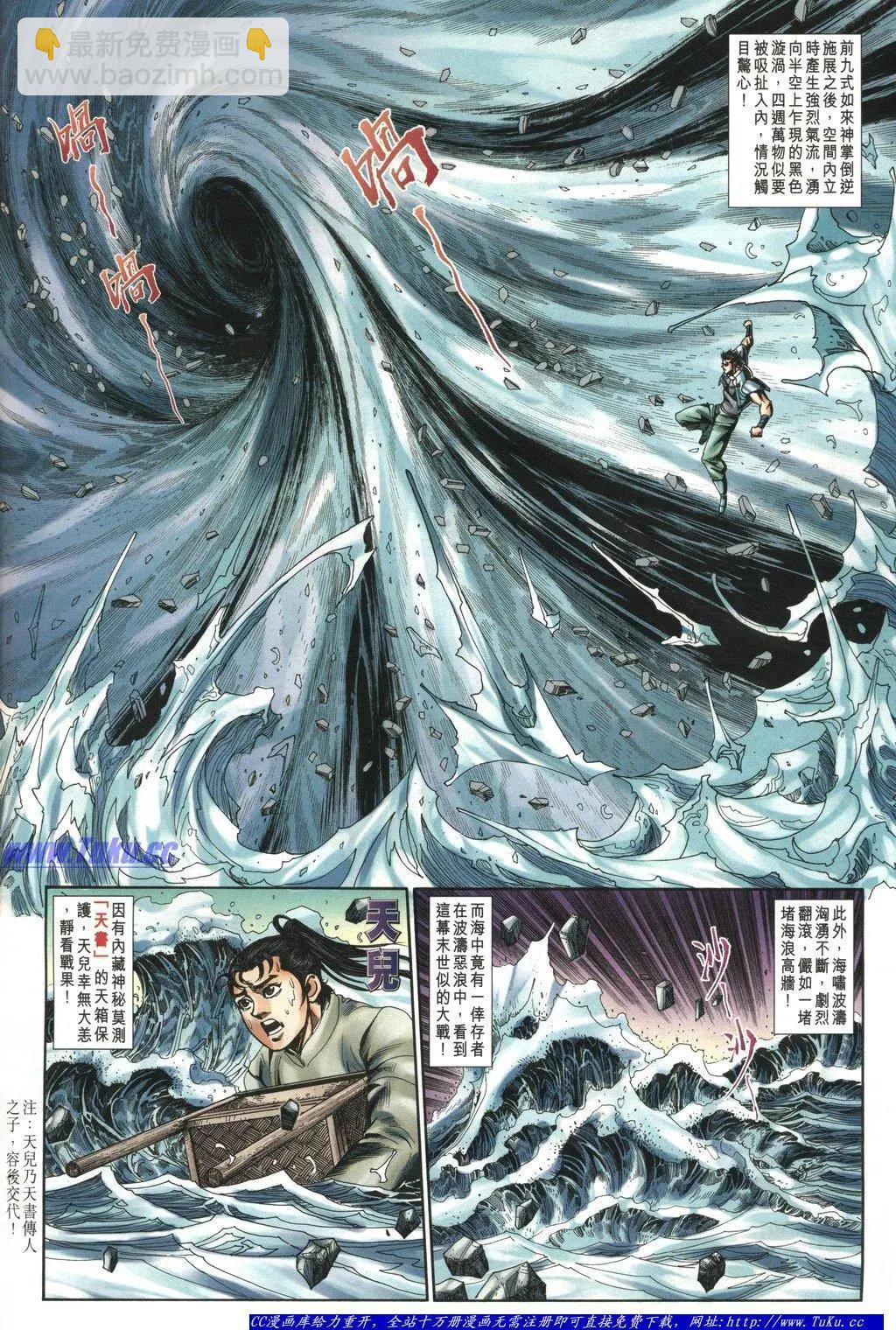 🍴旧著醉拳 第1046卷 第5页